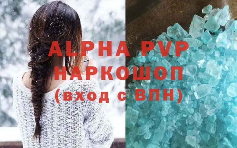 Alpha-PVP кристаллы  Сосновка 