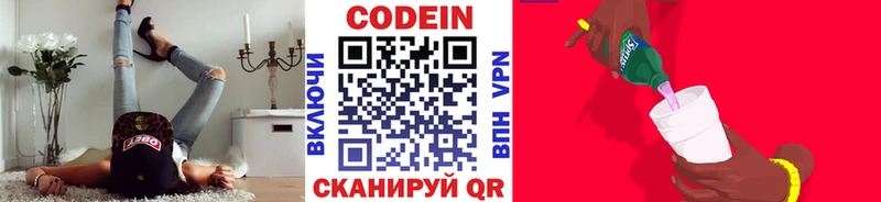 Codein Purple Drank купить наркотики сайты Сосновка