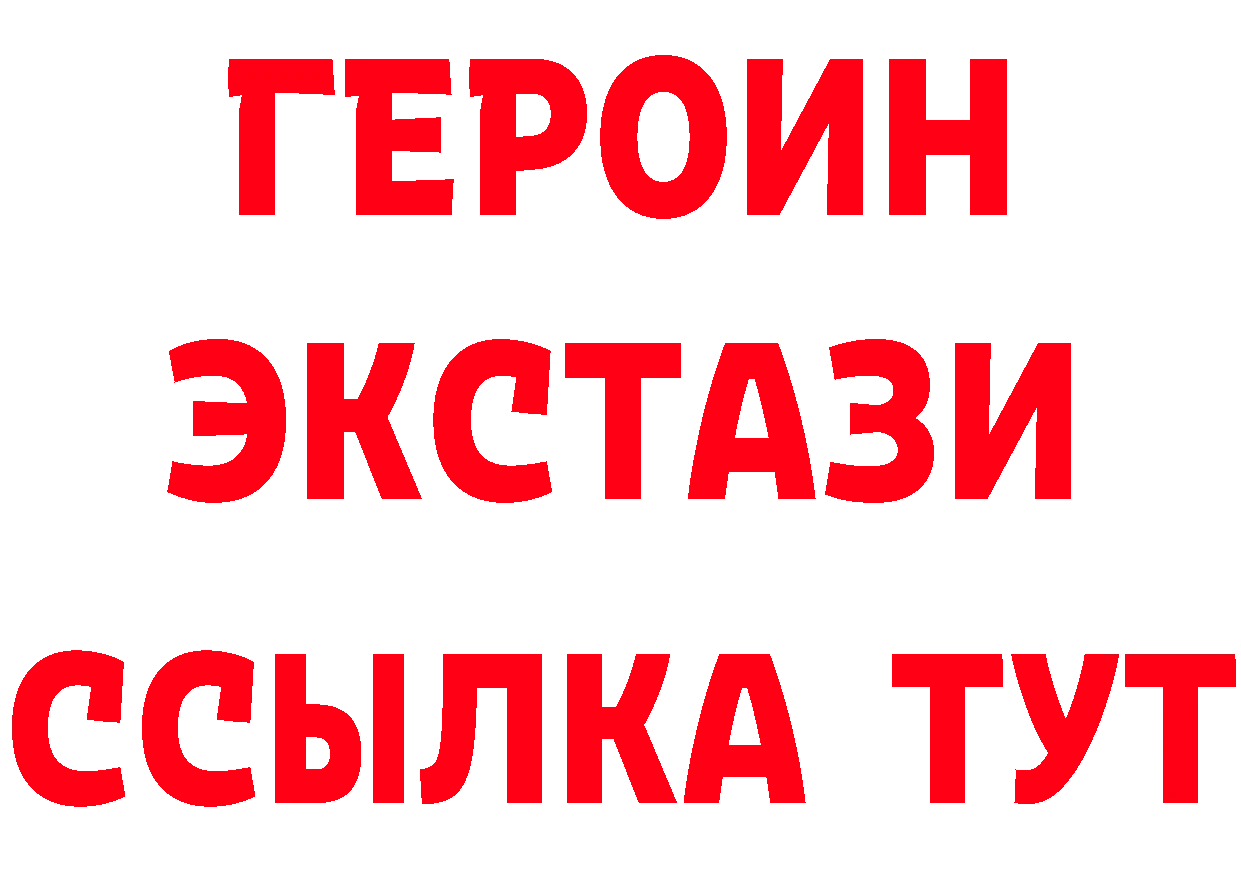 Экстази MDMA ССЫЛКА дарк нет МЕГА Сосновка