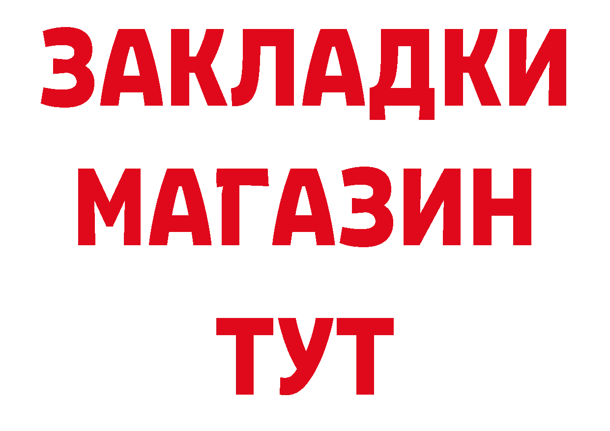 ТГК концентрат зеркало даркнет мега Сосновка