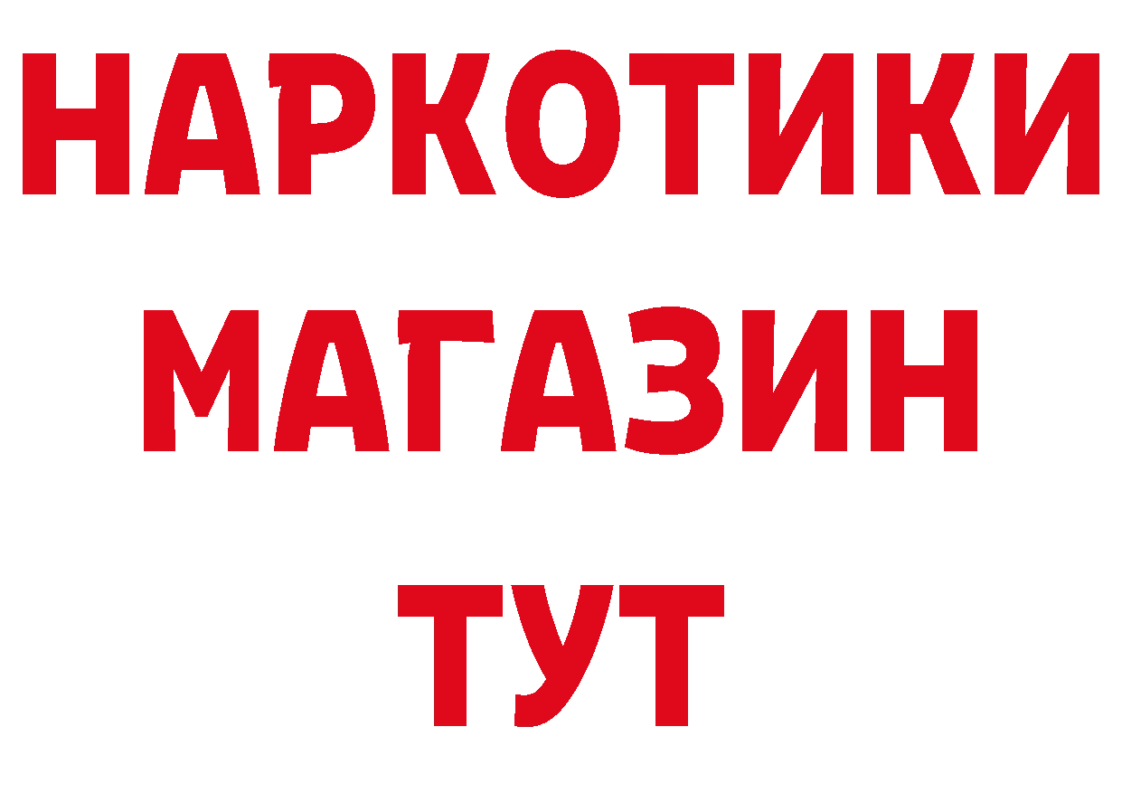 Где найти наркотики? площадка состав Сосновка