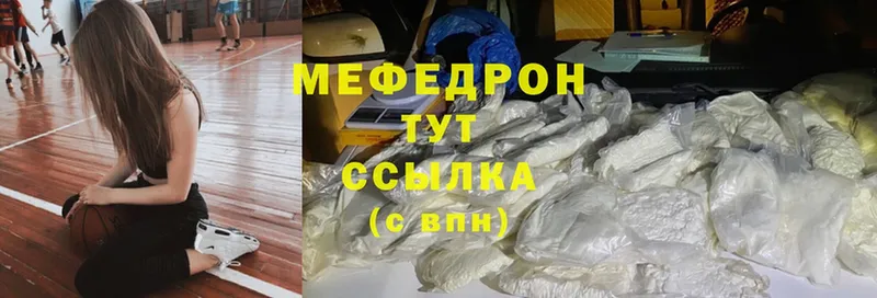 МЕФ mephedrone  Сосновка 