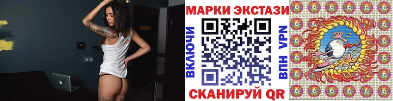 Марки 25I-NBOMe 1,8мг  Сосновка 